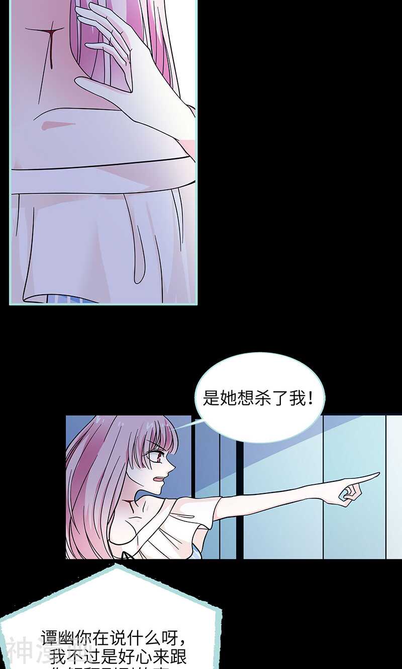 第72话 我要你永远消失-第74话