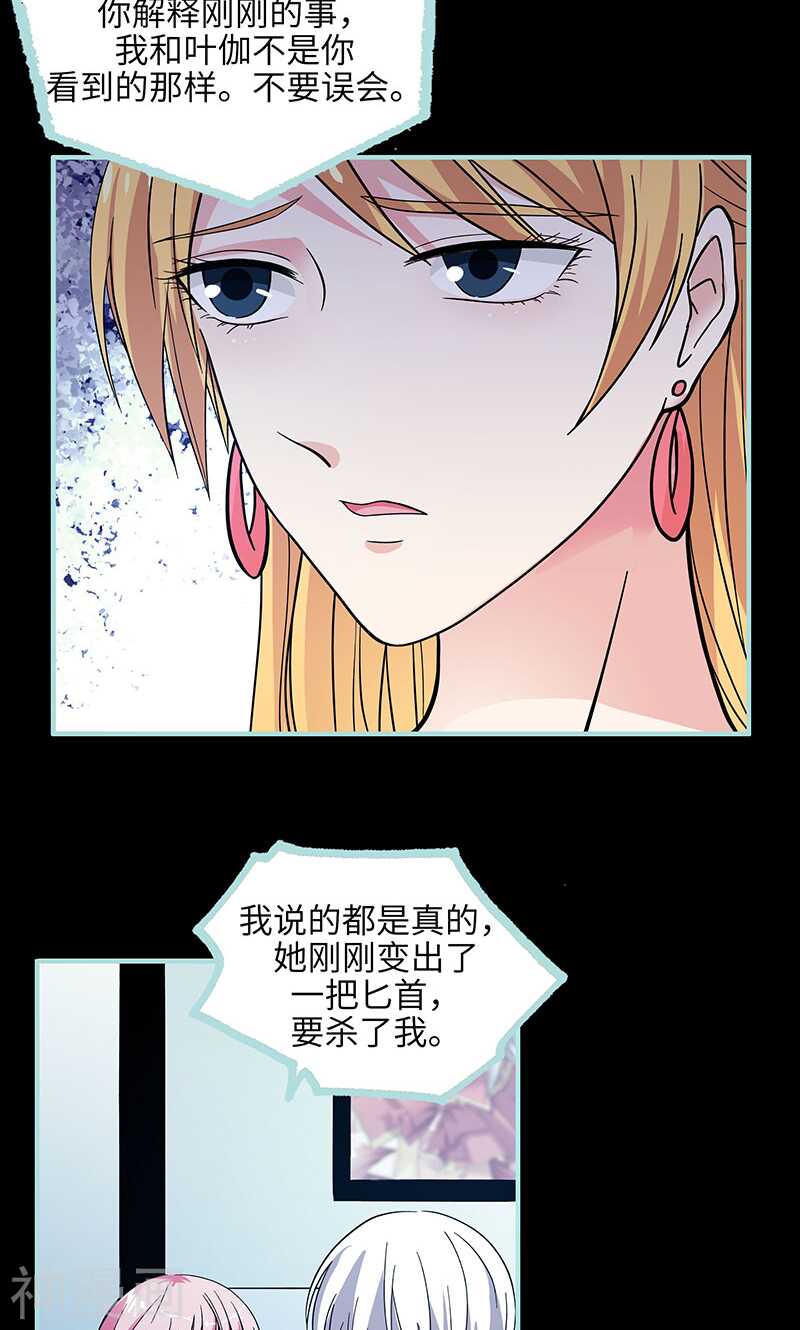 第72话 我要你永远消失-第74话