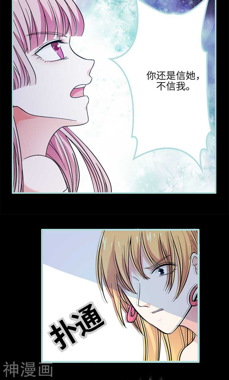 第72话 我要你永远消失-第74话