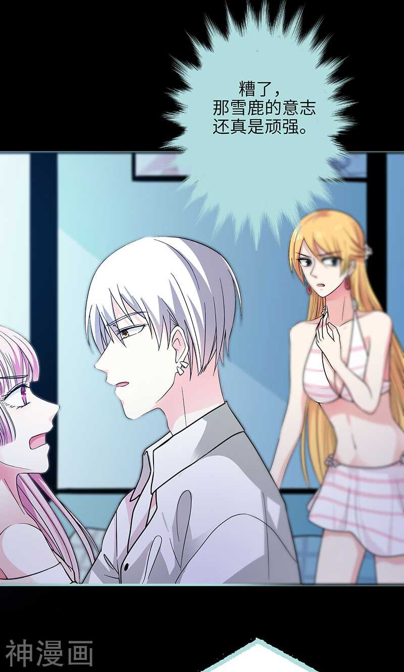 第72话 我要你永远消失-第74话