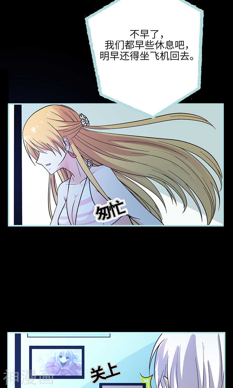 第72话 我要你永远消失-第74话