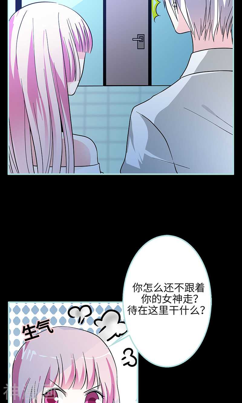 第72话 我要你永远消失-第74话