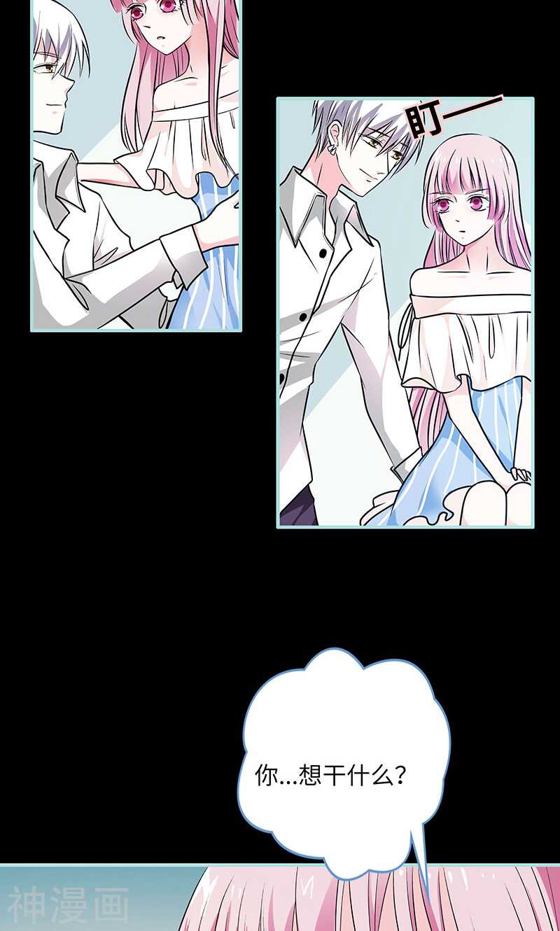 第72话 我要你永远消失-第74话