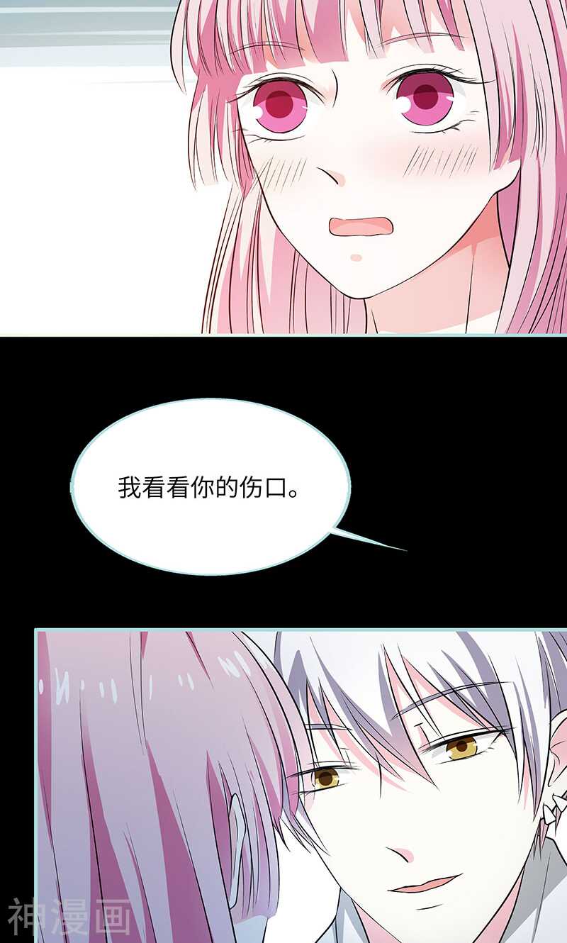 第72话 我要你永远消失-第74话