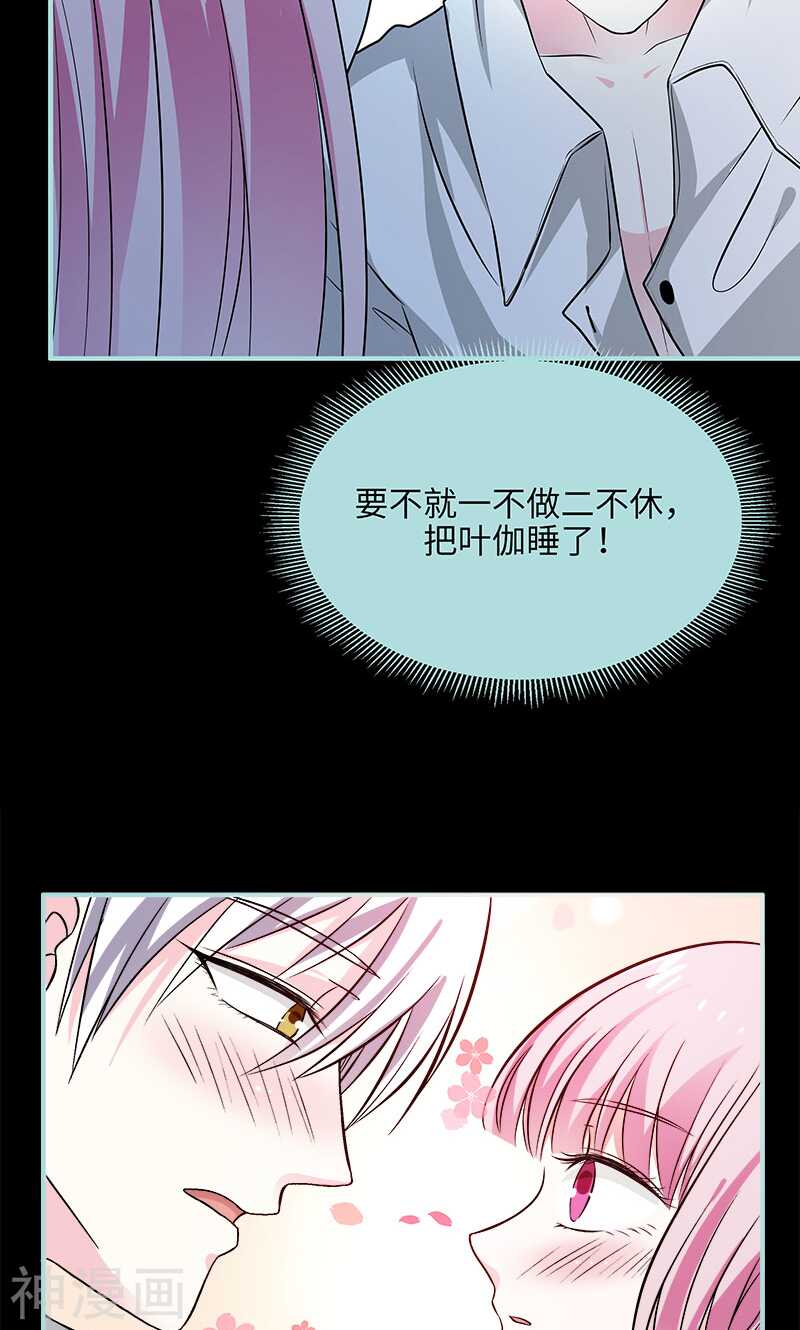 第72话 我要你永远消失-第74话