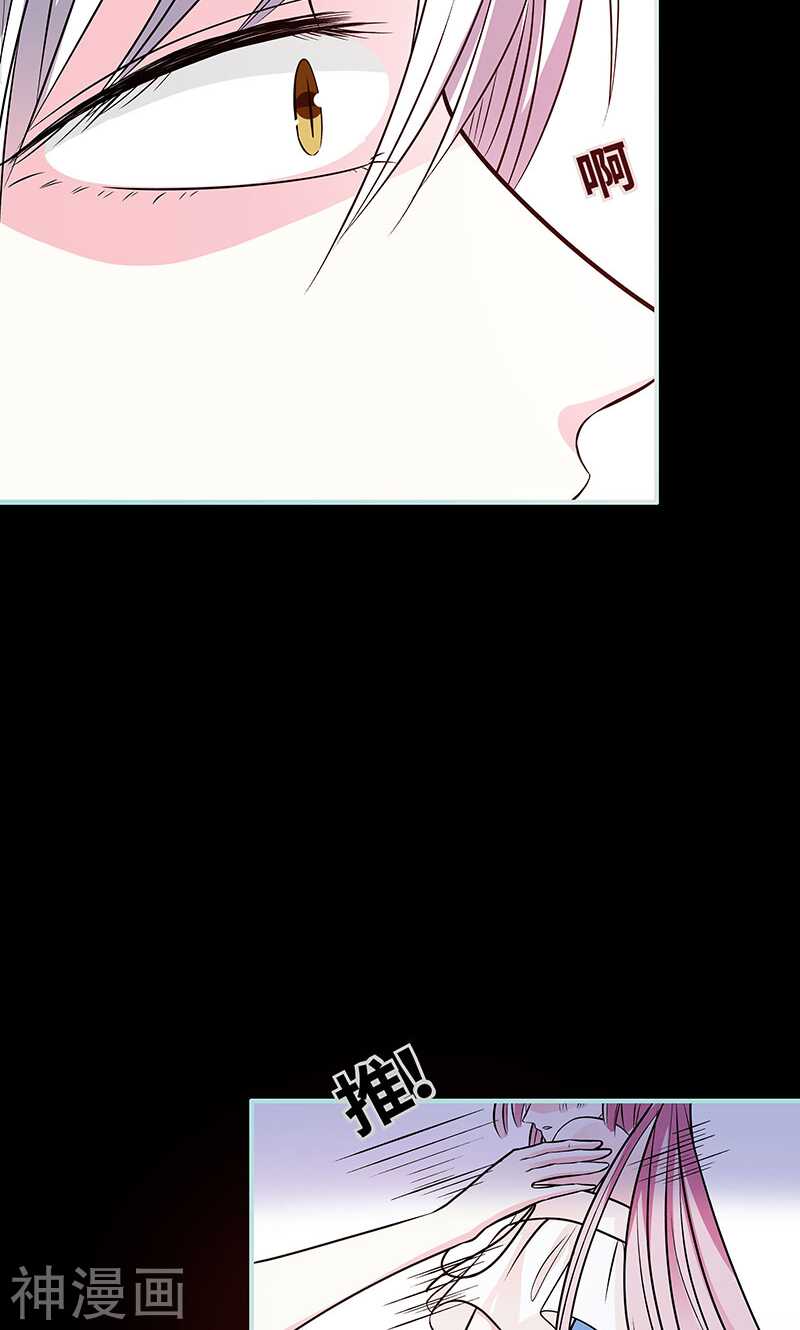 第72话 我要你永远消失-第74话