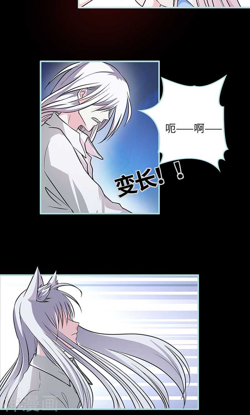 第72话 我要你永远消失-第74话