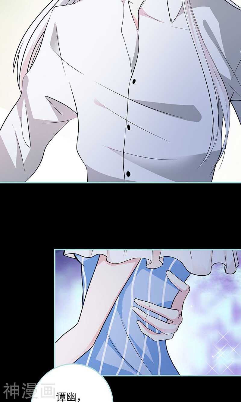 第72话 我要你永远消失-第74话