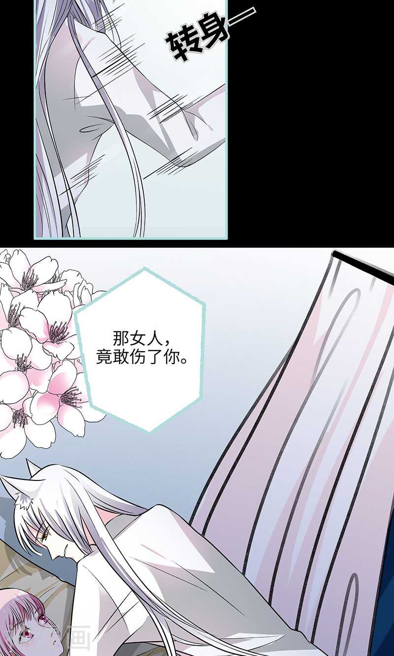 第72话 我要你永远消失-第74话