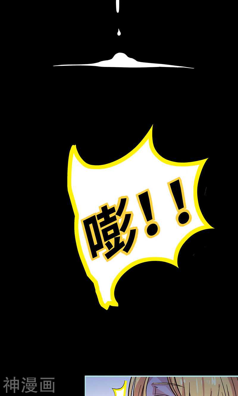 第72话 我要你永远消失-第74话