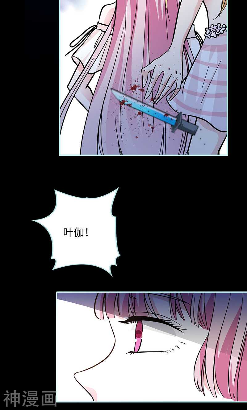 第72话 我要你永远消失-第74话