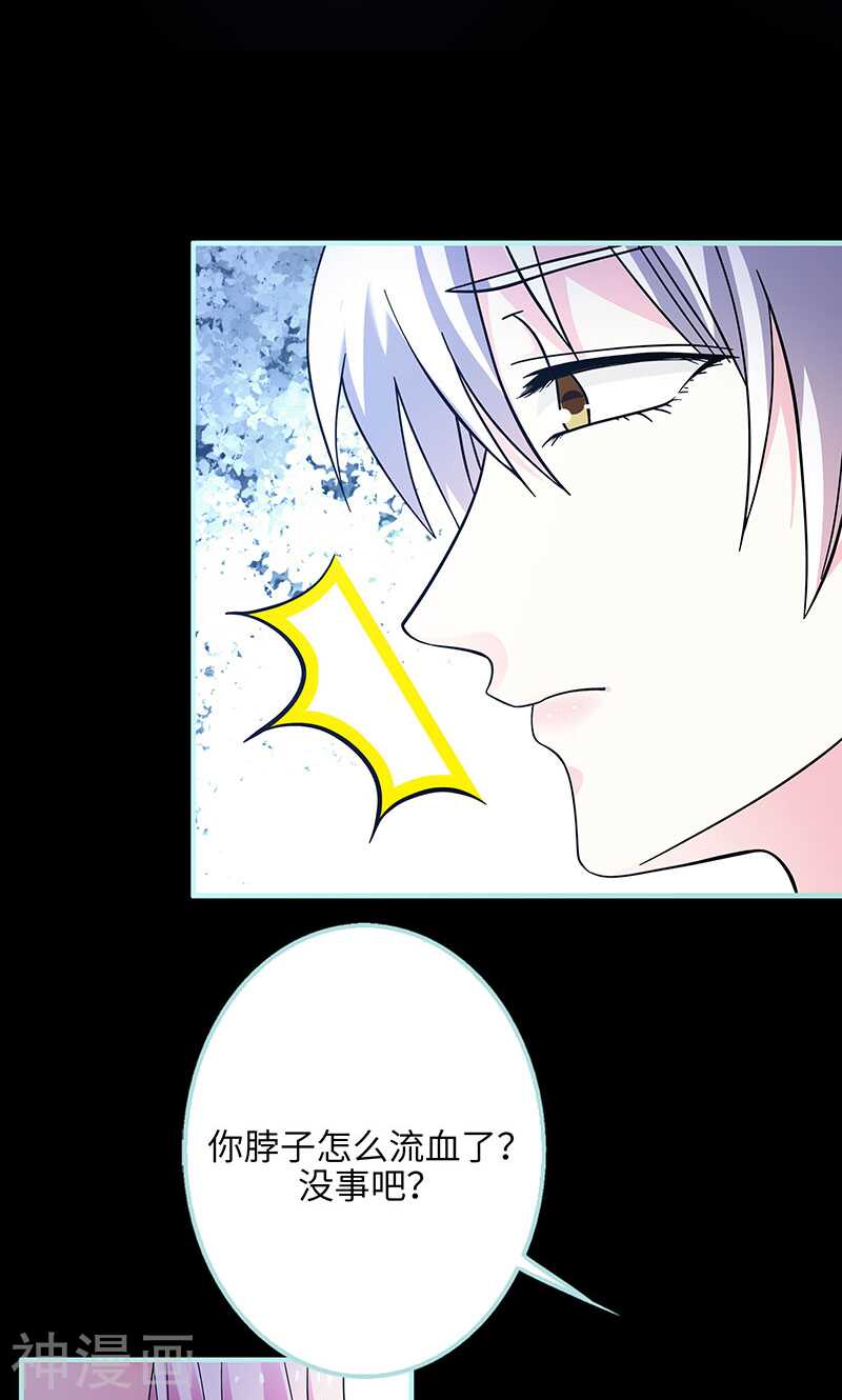 第72话 我要你永远消失-第74话