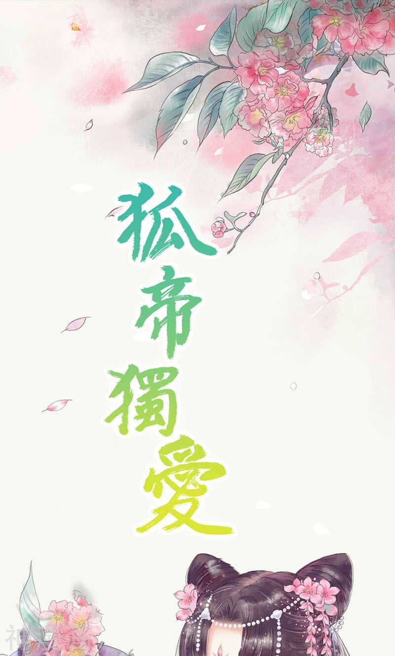 第74话 你要对人家负责-第76话