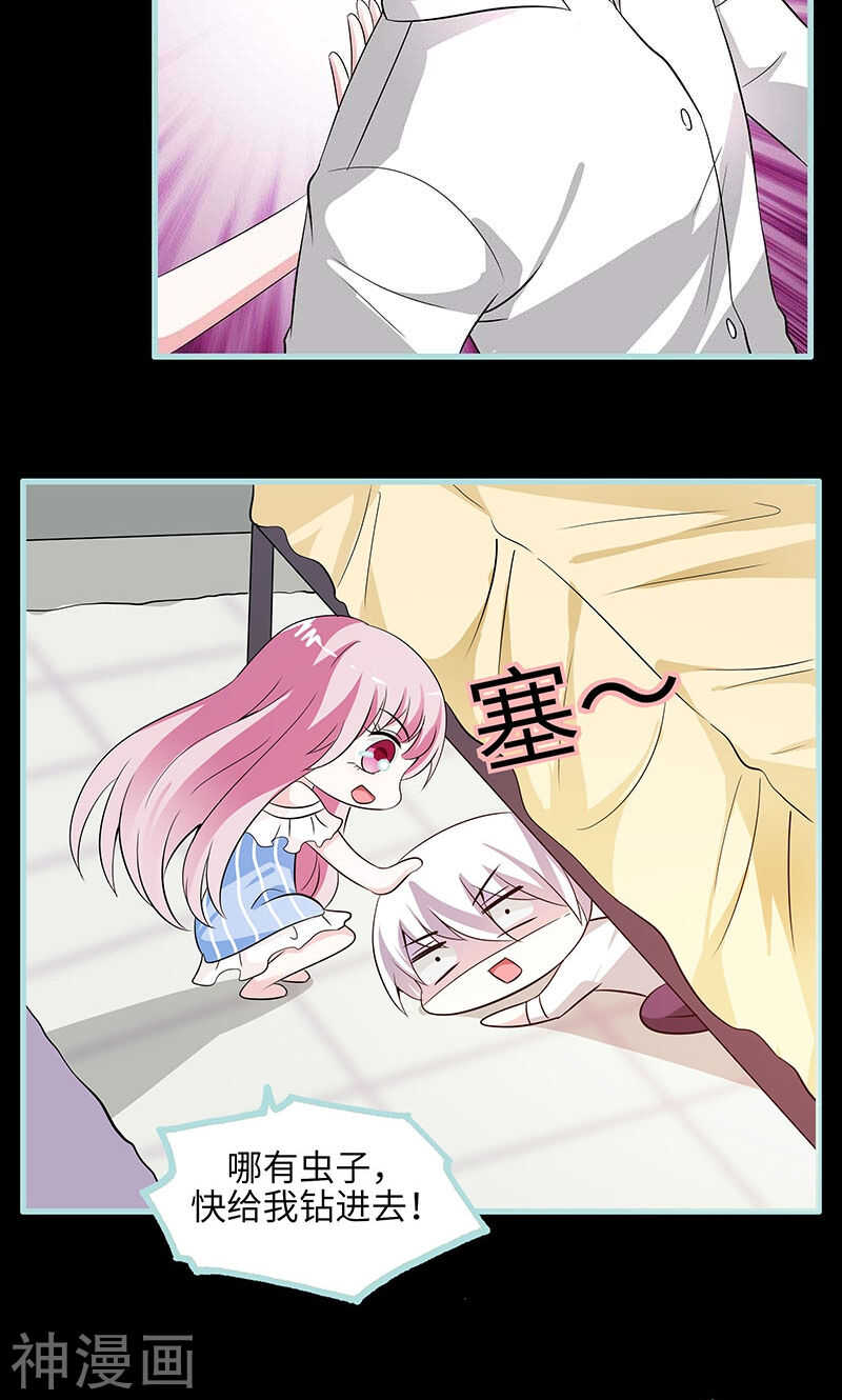 第74话 你要对人家负责-第76话