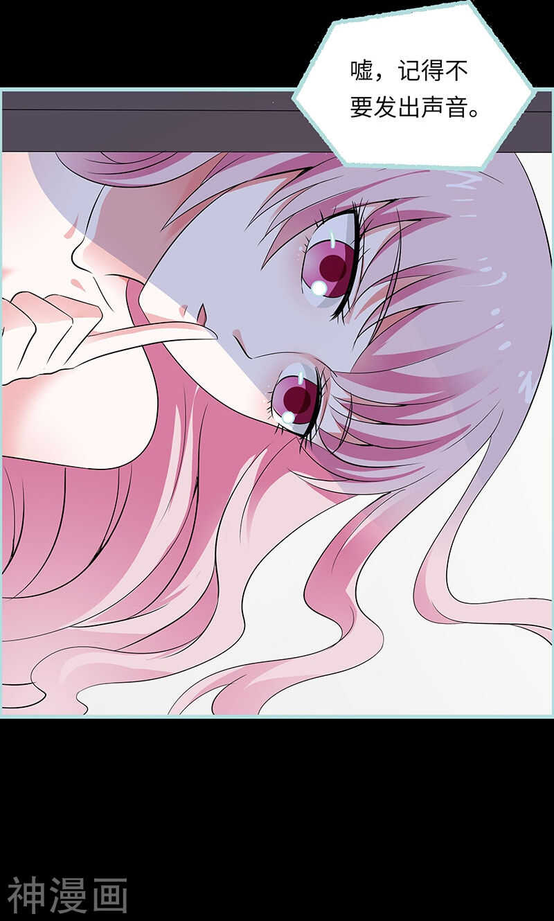 第74话 你要对人家负责-第76话