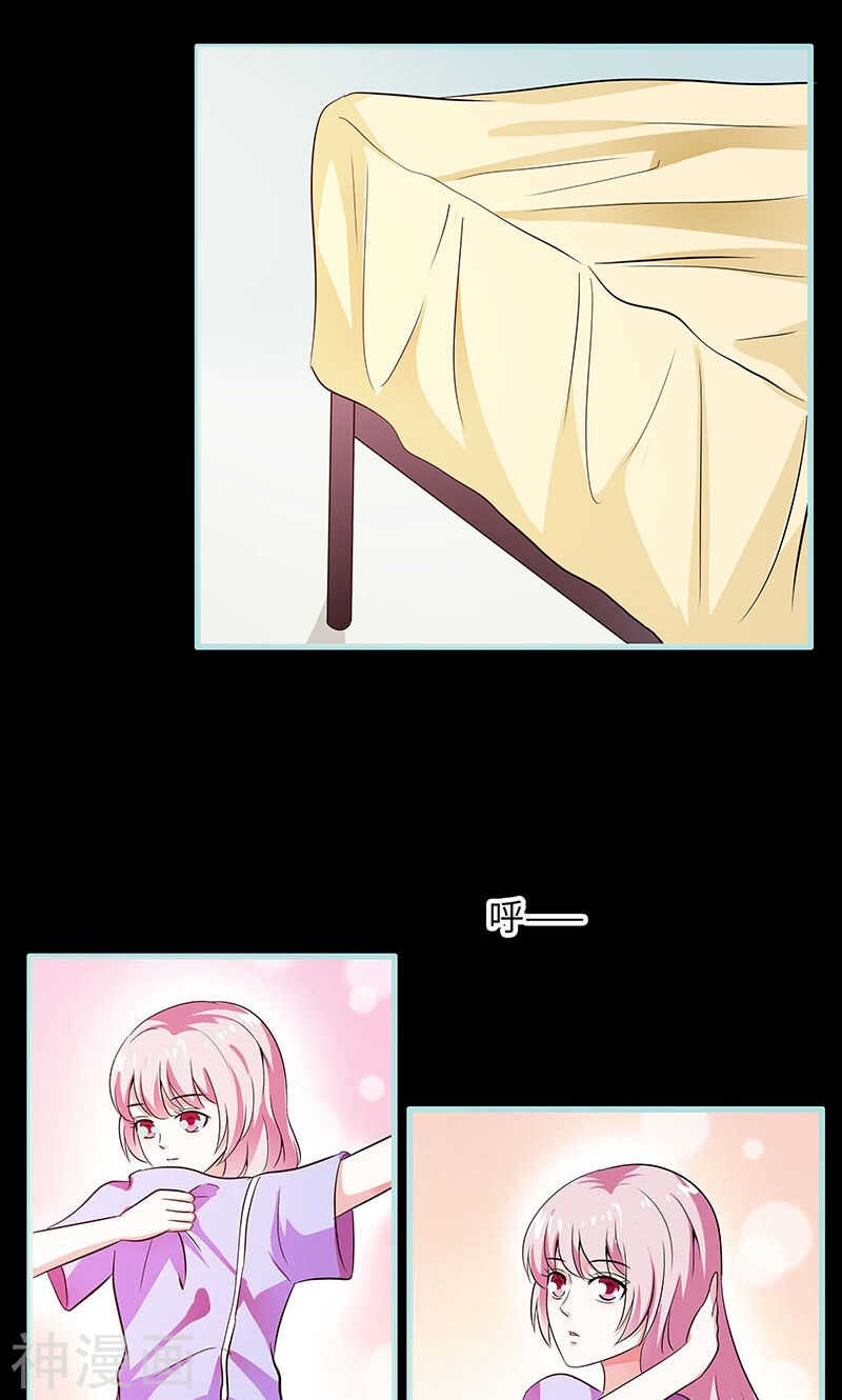 第74话 你要对人家负责-第76话