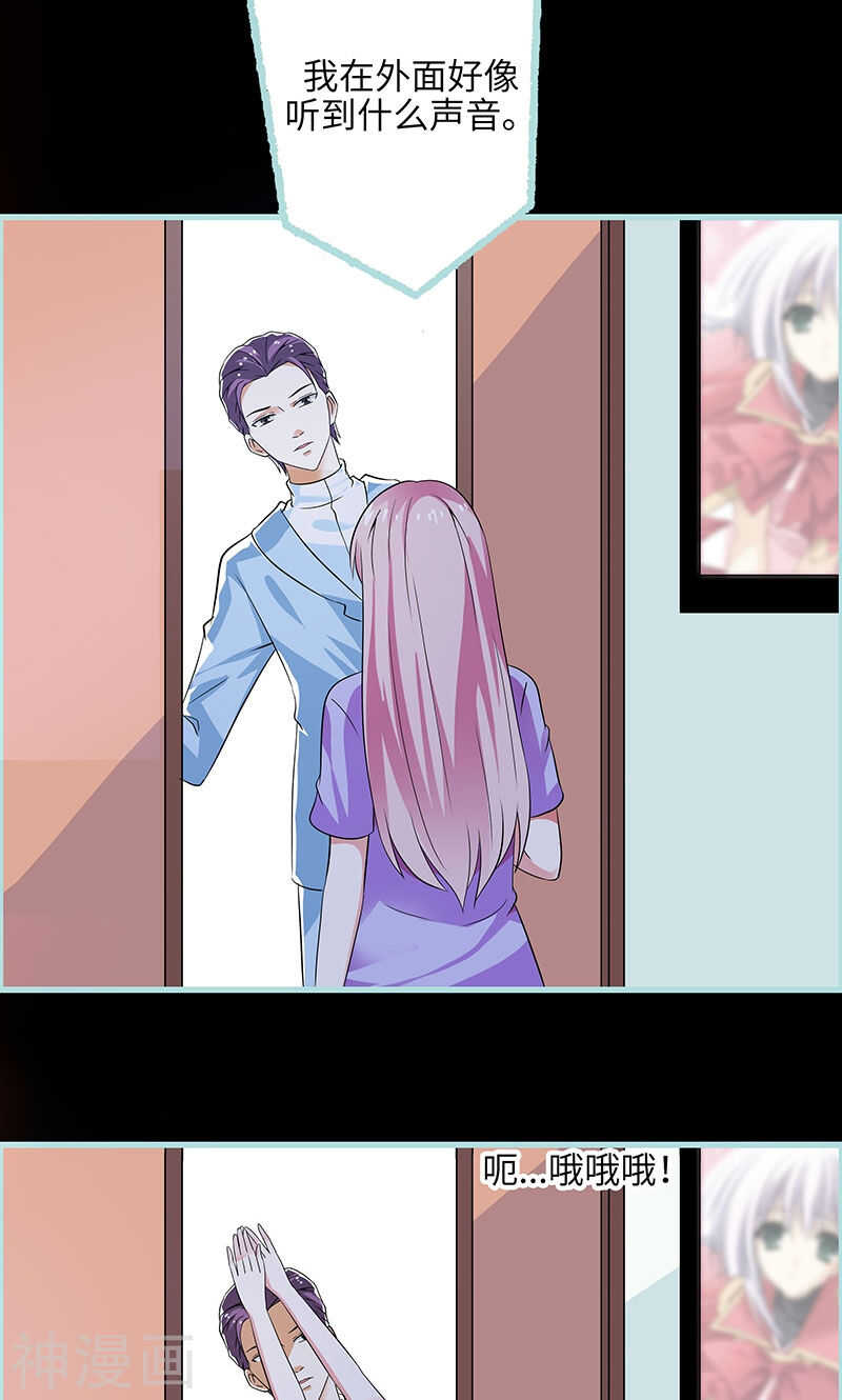 第74话 你要对人家负责-第76话