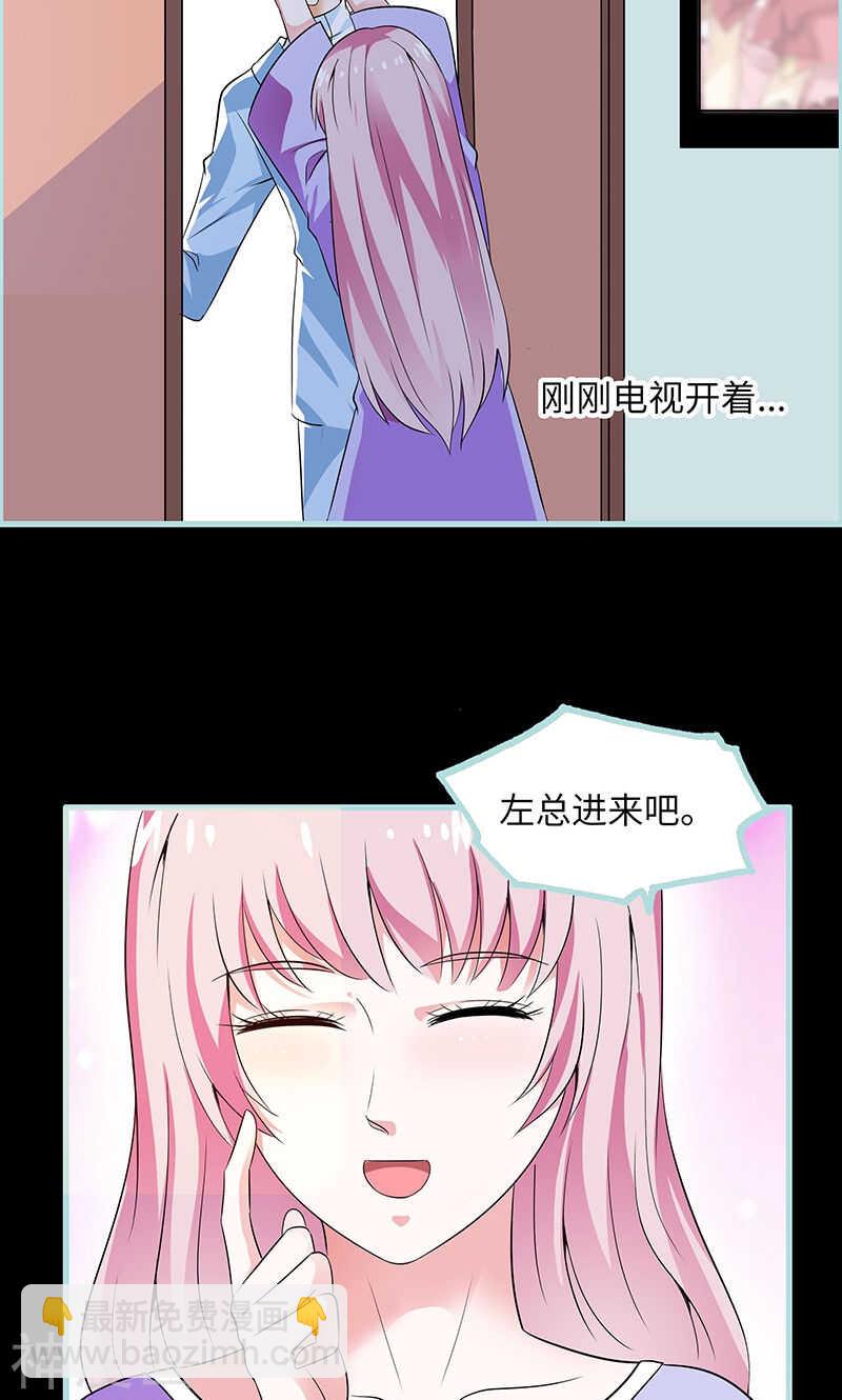 第74话 你要对人家负责-第76话