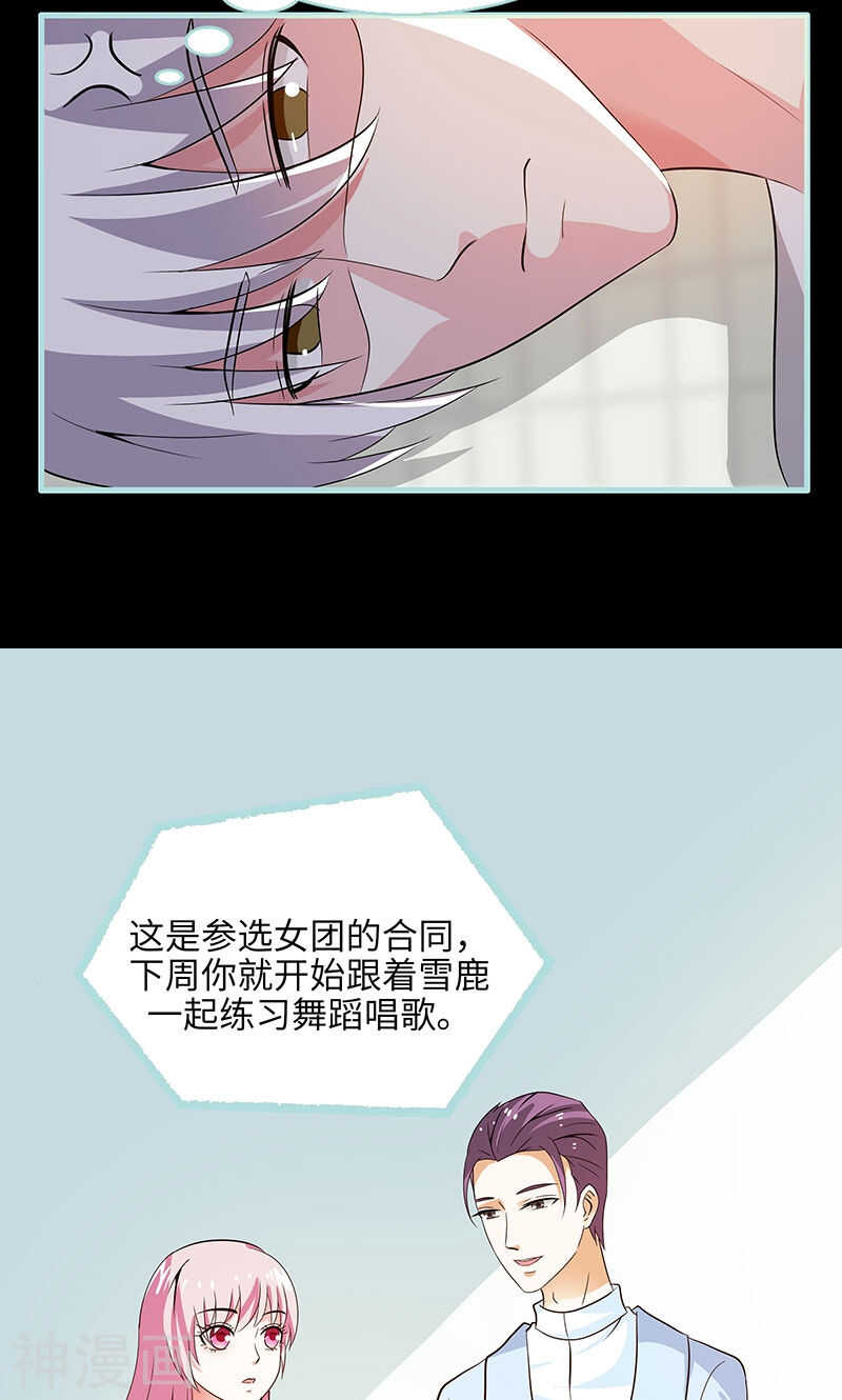 第74话 你要对人家负责-第76话