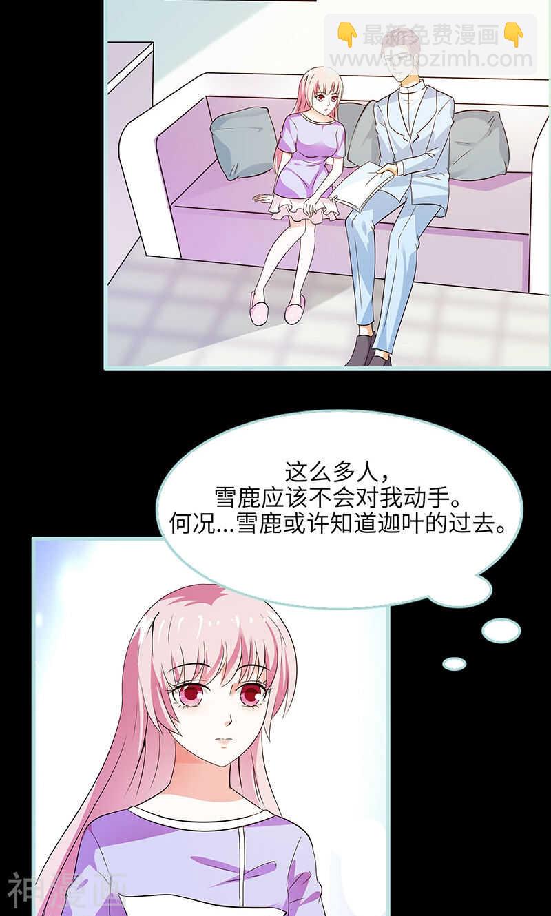 第74话 你要对人家负责-第76话