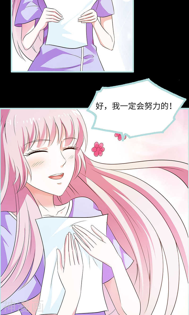 第74话 你要对人家负责-第76话