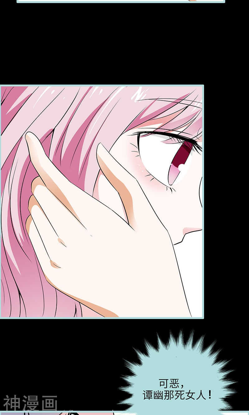 第74话 你要对人家负责-第76话