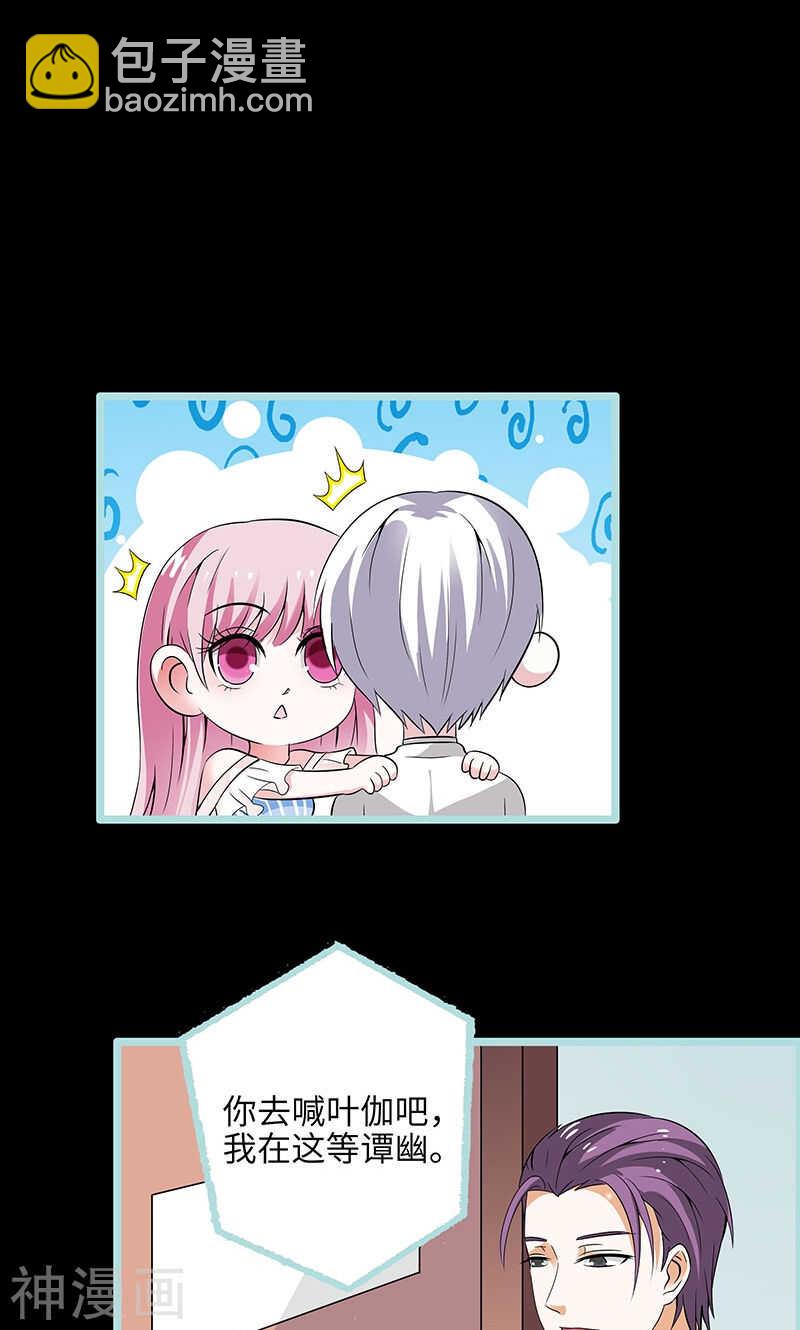 第74话 你要对人家负责-第76话