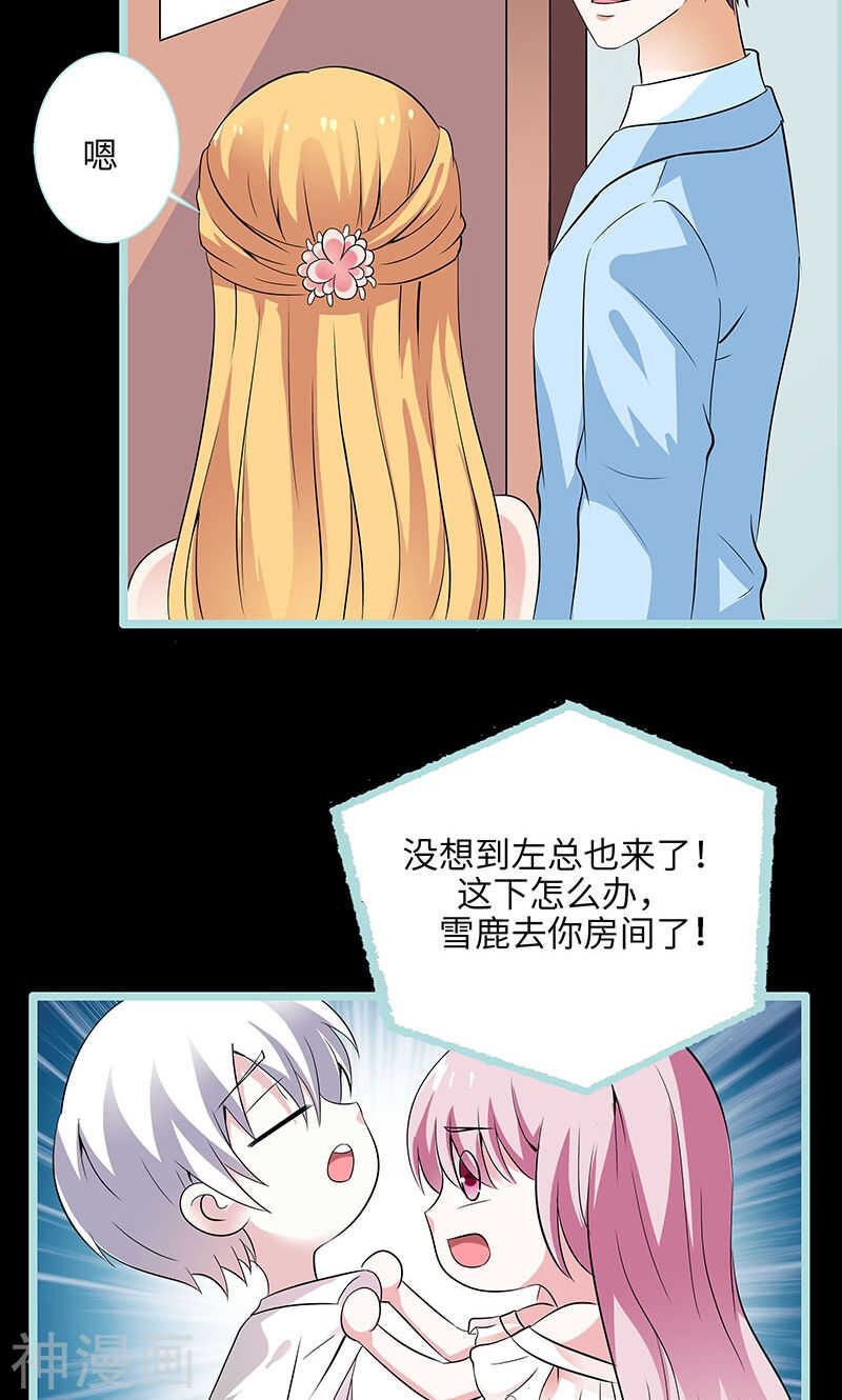 第74话 你要对人家负责-第76话