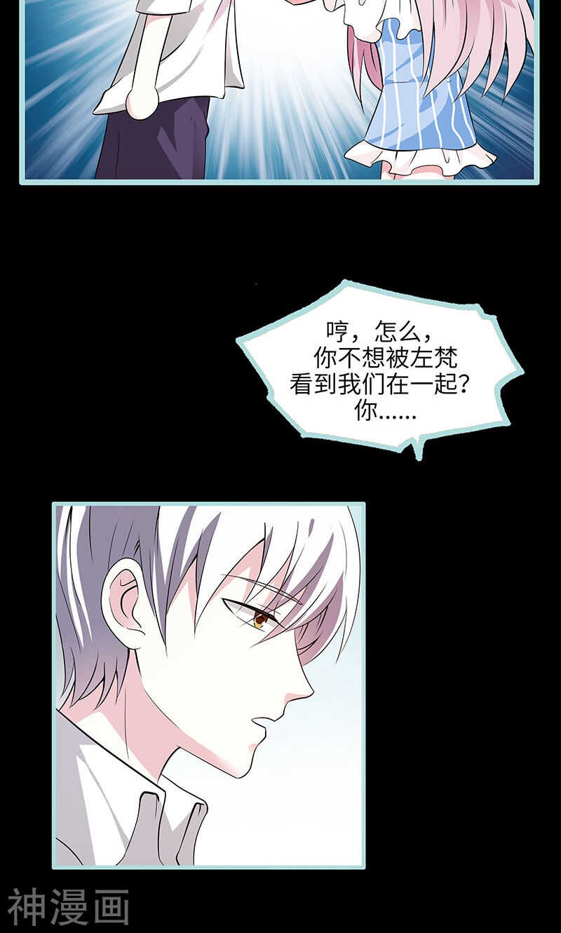 第74话 你要对人家负责-第76话