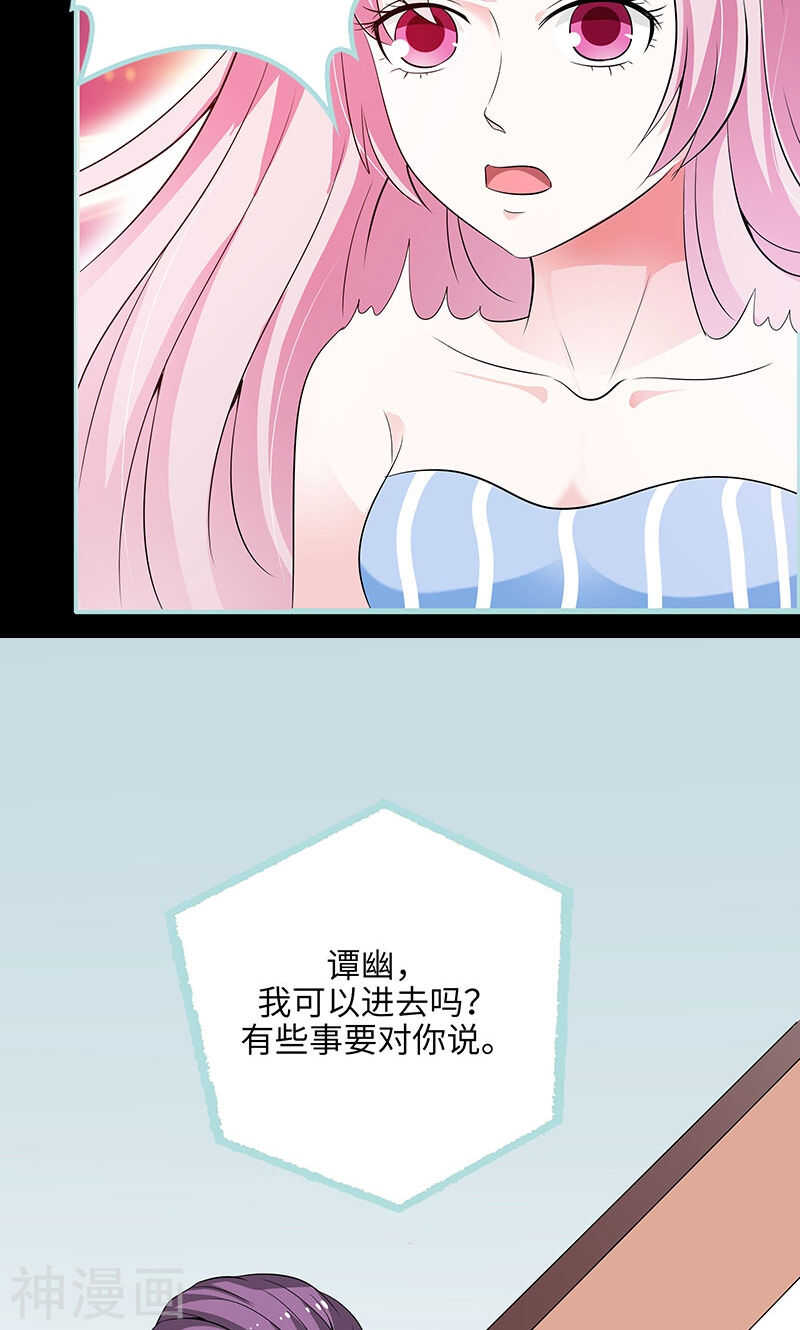 第74话 你要对人家负责-第76话