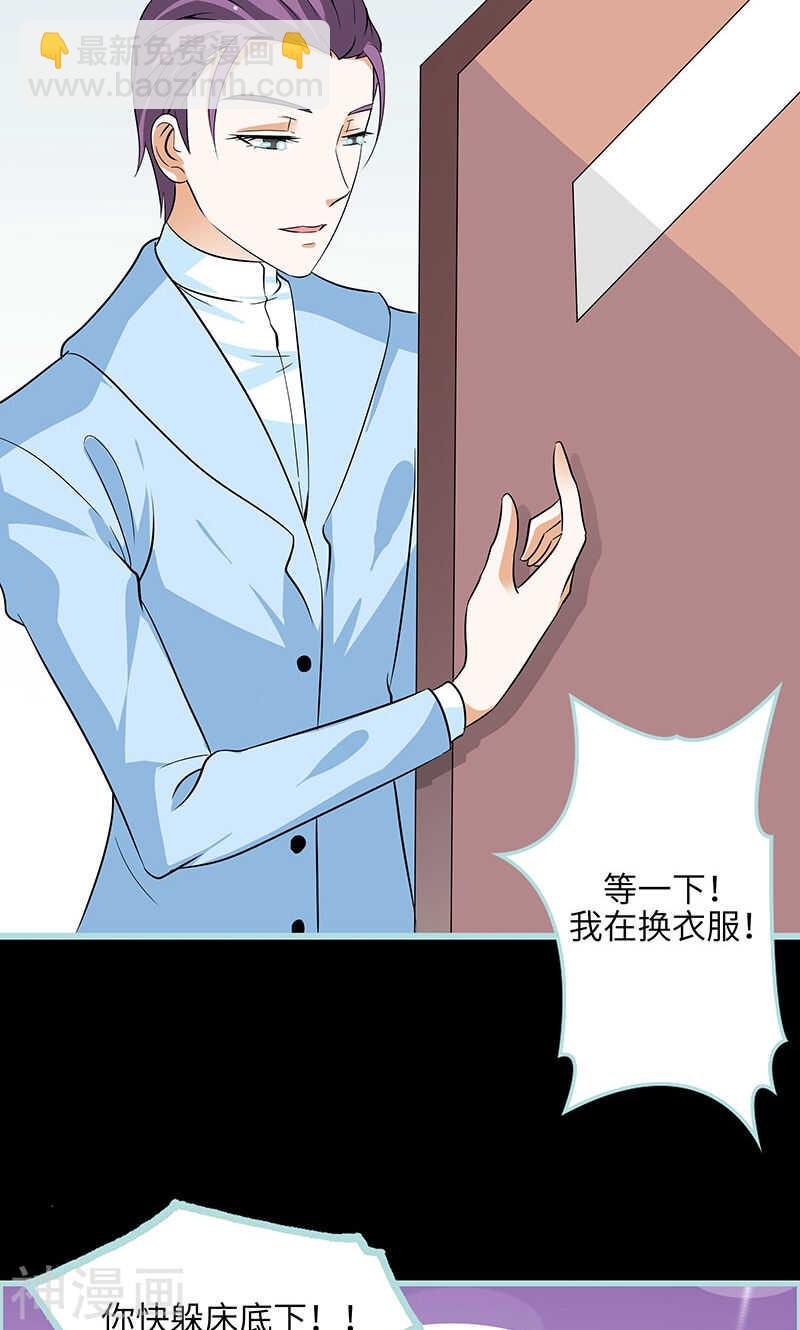 第74话 你要对人家负责-第76话