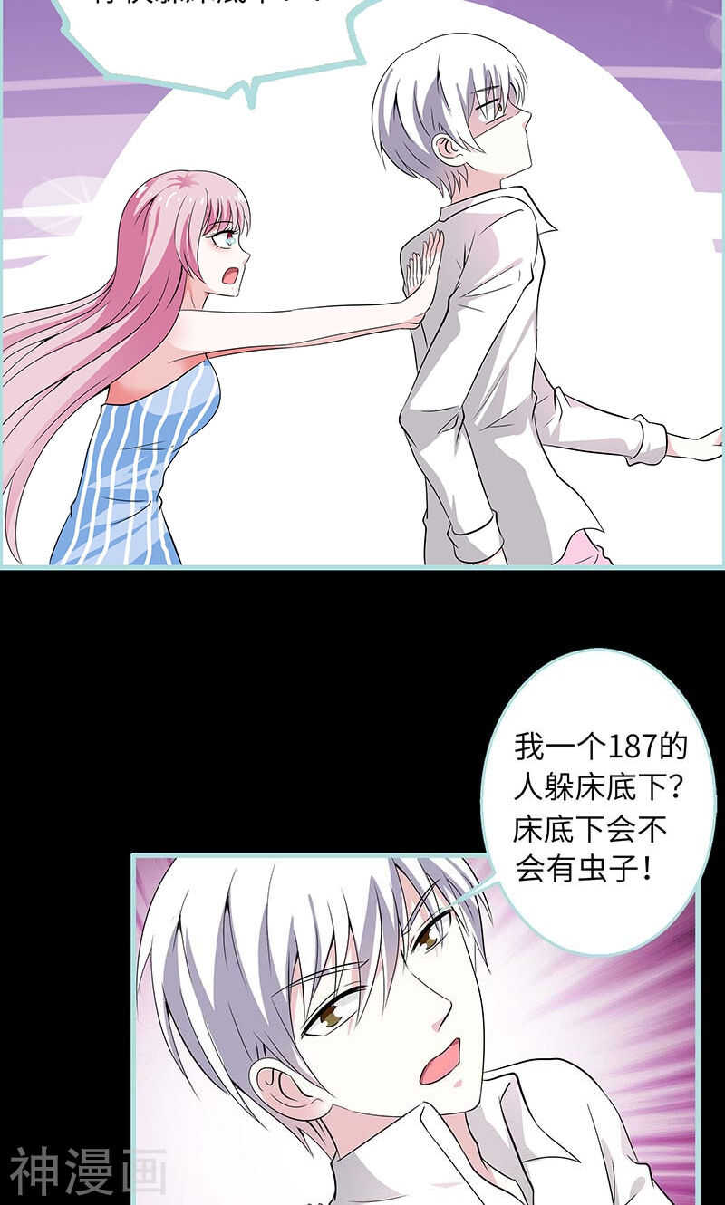 第74话 你要对人家负责-第76话