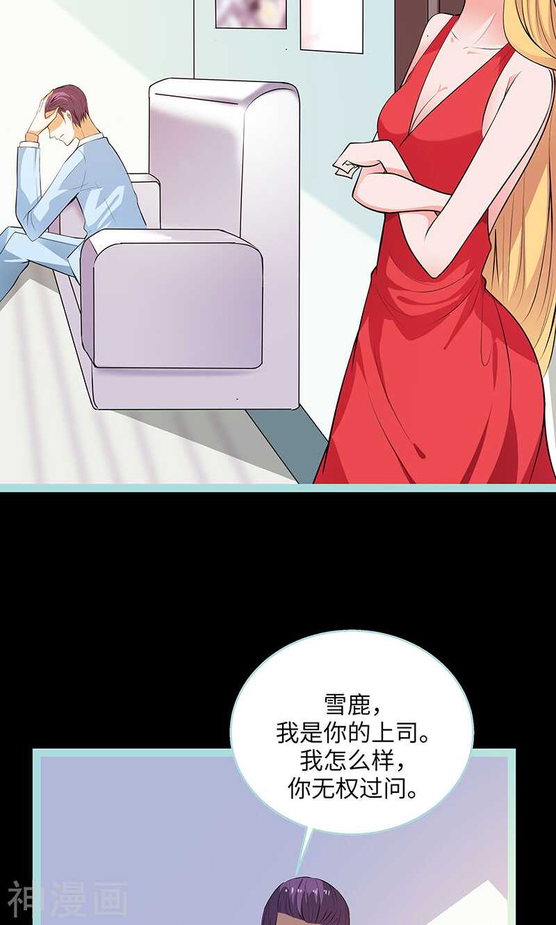 第76话 我昨晚一直在这里-第78话