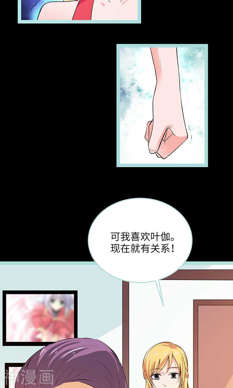 第76话 我昨晚一直在这里-第78话