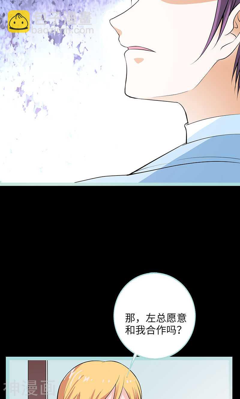 第76话 我昨晚一直在这里-第78话