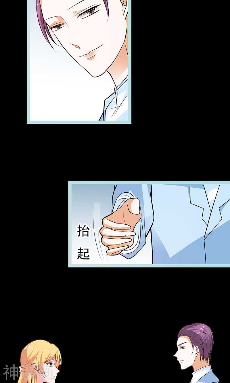 第76话 我昨晚一直在这里-第78话