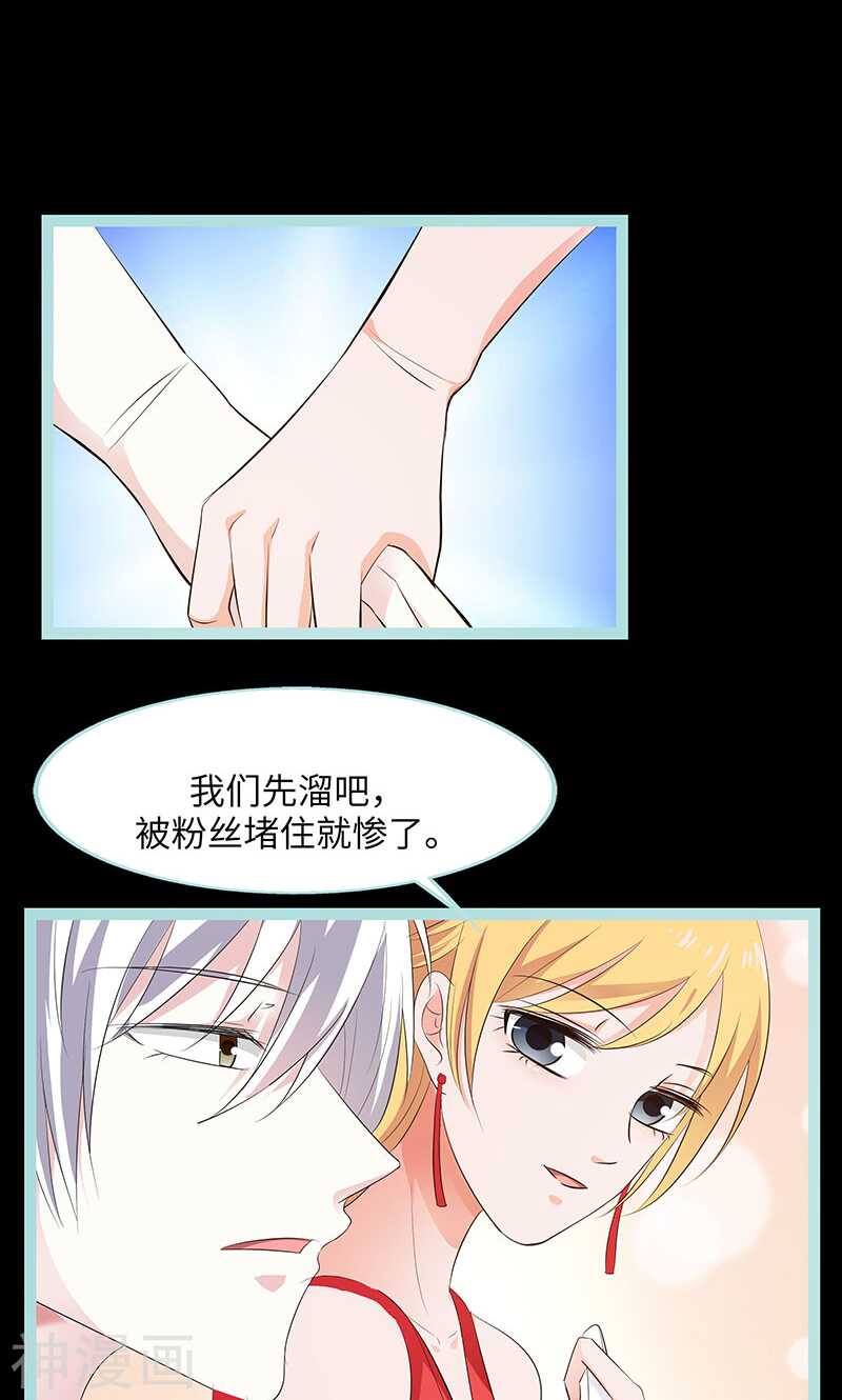 第76话 我昨晚一直在这里-第78话