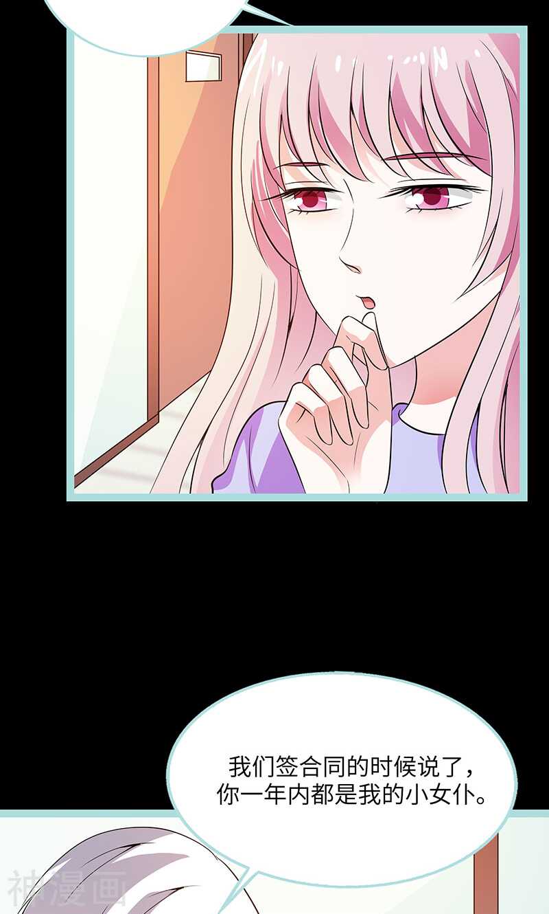 第76话 我昨晚一直在这里-第78话