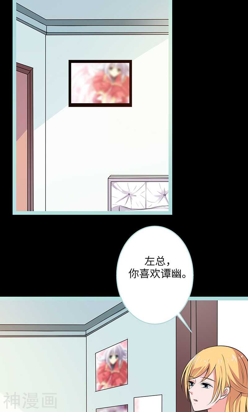 第76话 我昨晚一直在这里-第78话