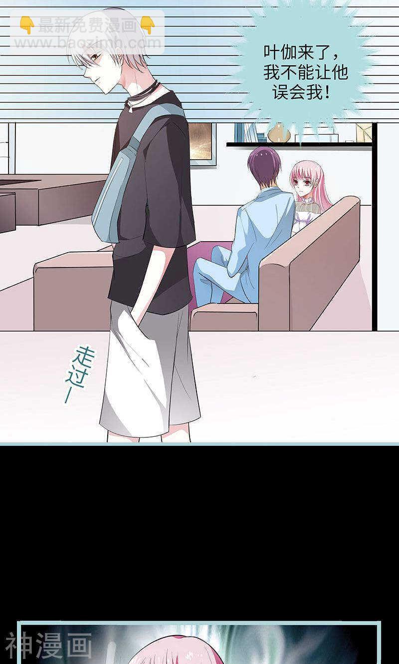 第78话 我要除掉你-第80话