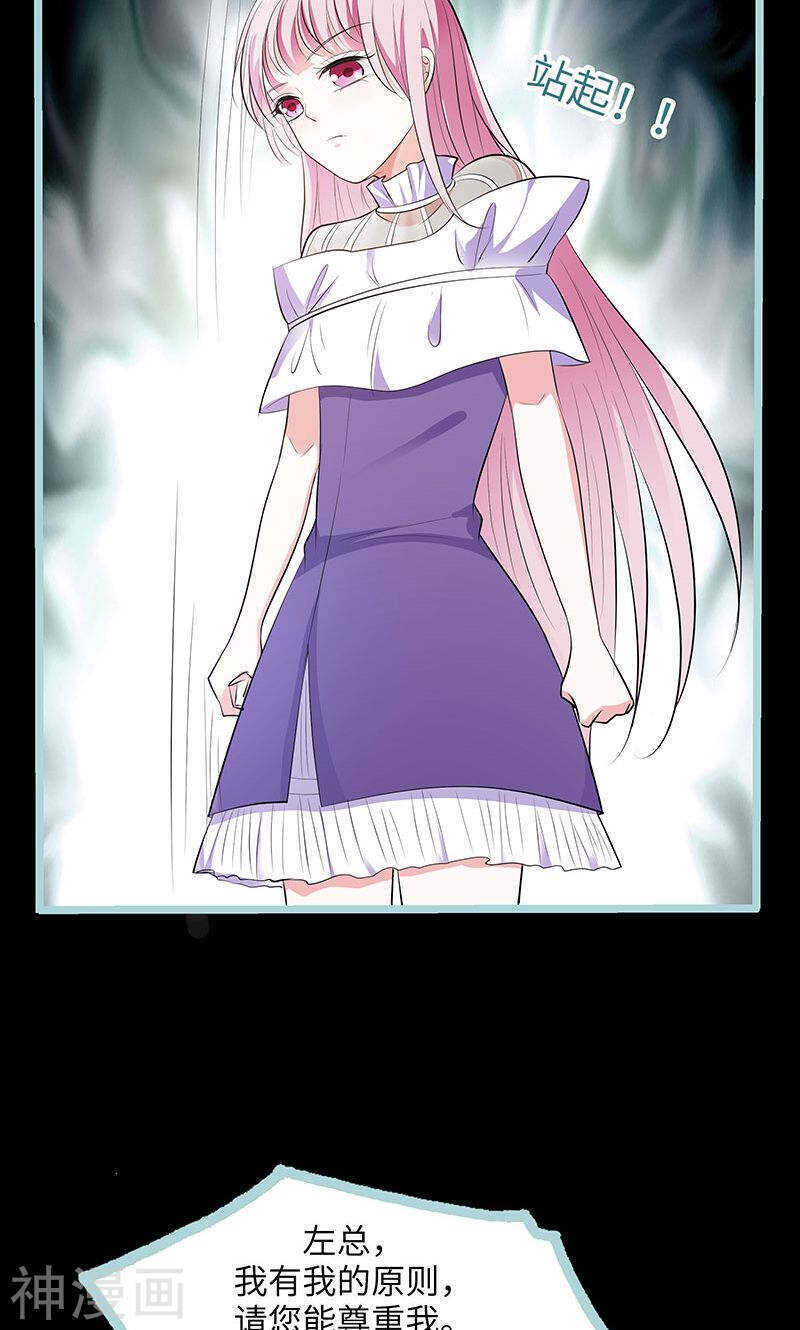 第78话 我要除掉你-第80话