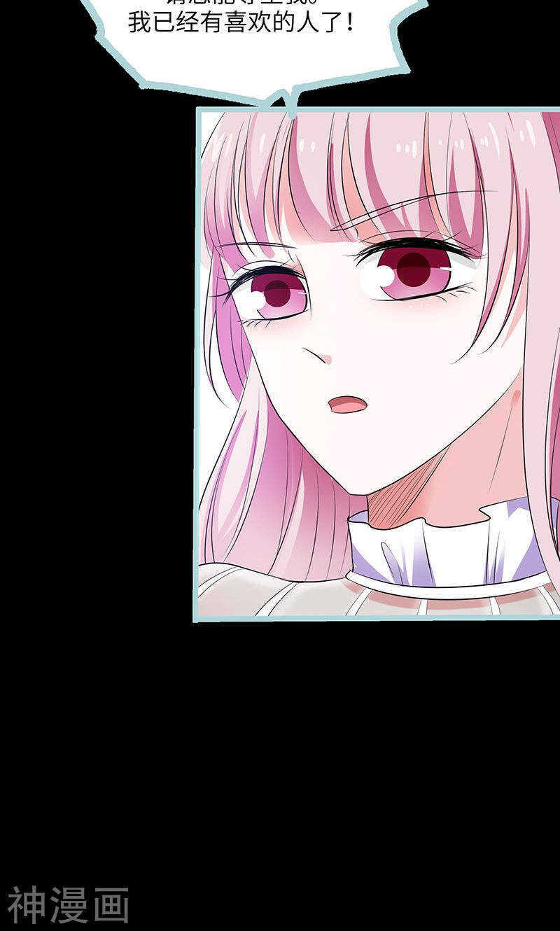 第78话 我要除掉你-第80话