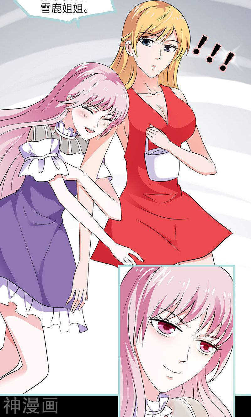 第78话 我要除掉你-第80话