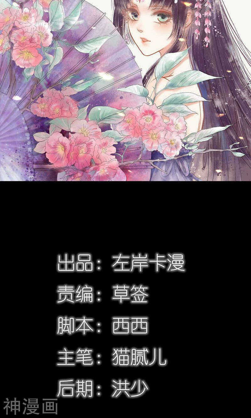 第78话 我要除掉你-第80话