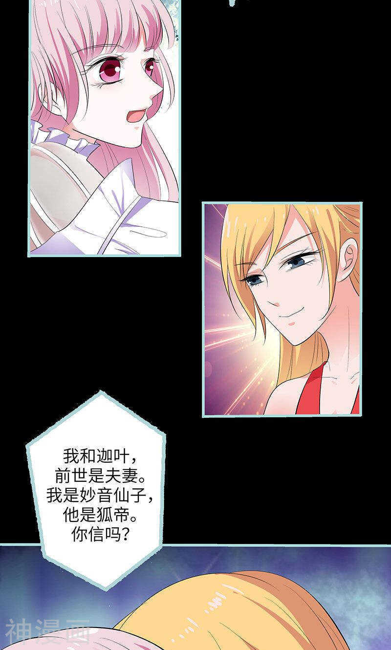 第78话 我要除掉你-第80话