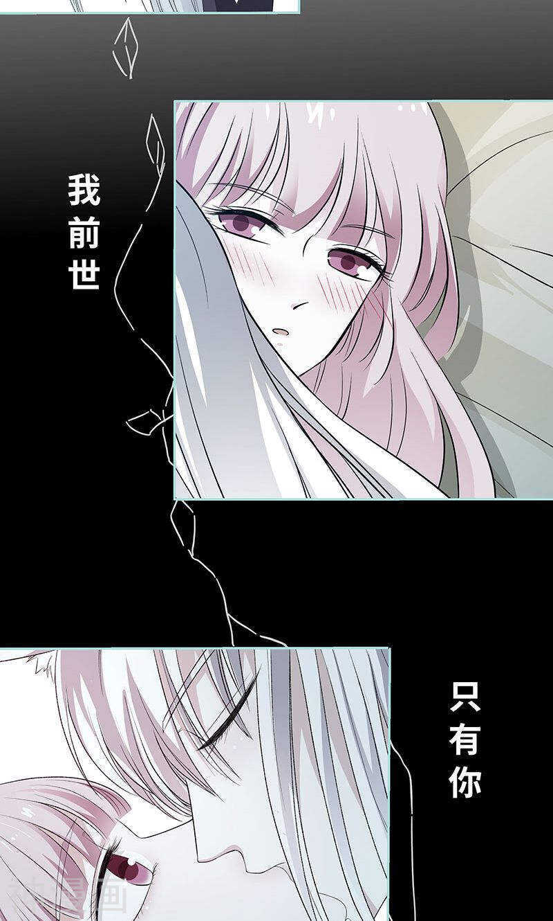 第78话 我要除掉你-第80话