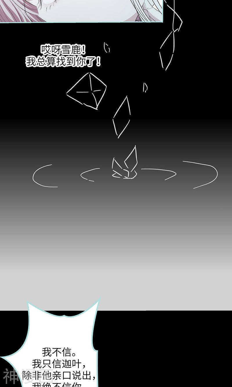 第78话 我要除掉你-第80话