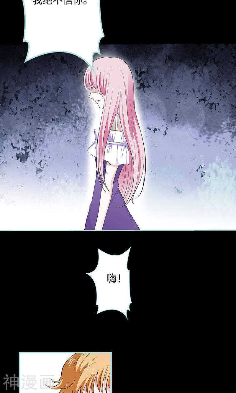 第78话 我要除掉你-第80话