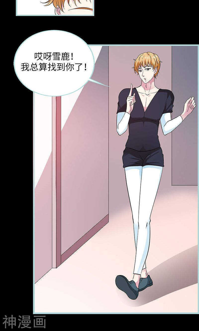 第78话 我要除掉你-第80话