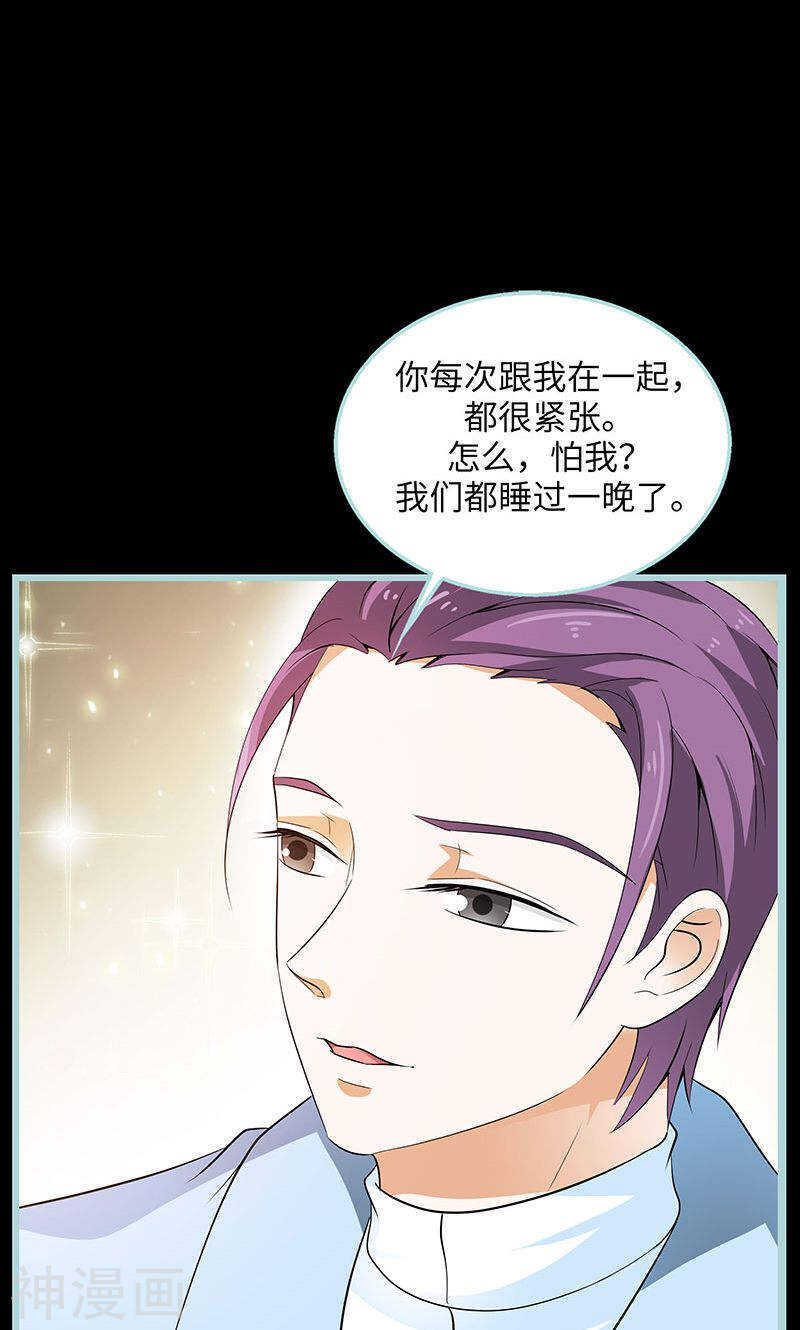 第78话 我要除掉你-第80话